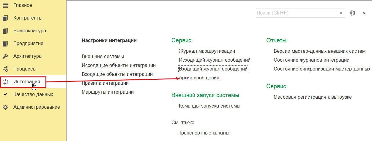 Архив в «Телеграме»: где его найти и как разобраться